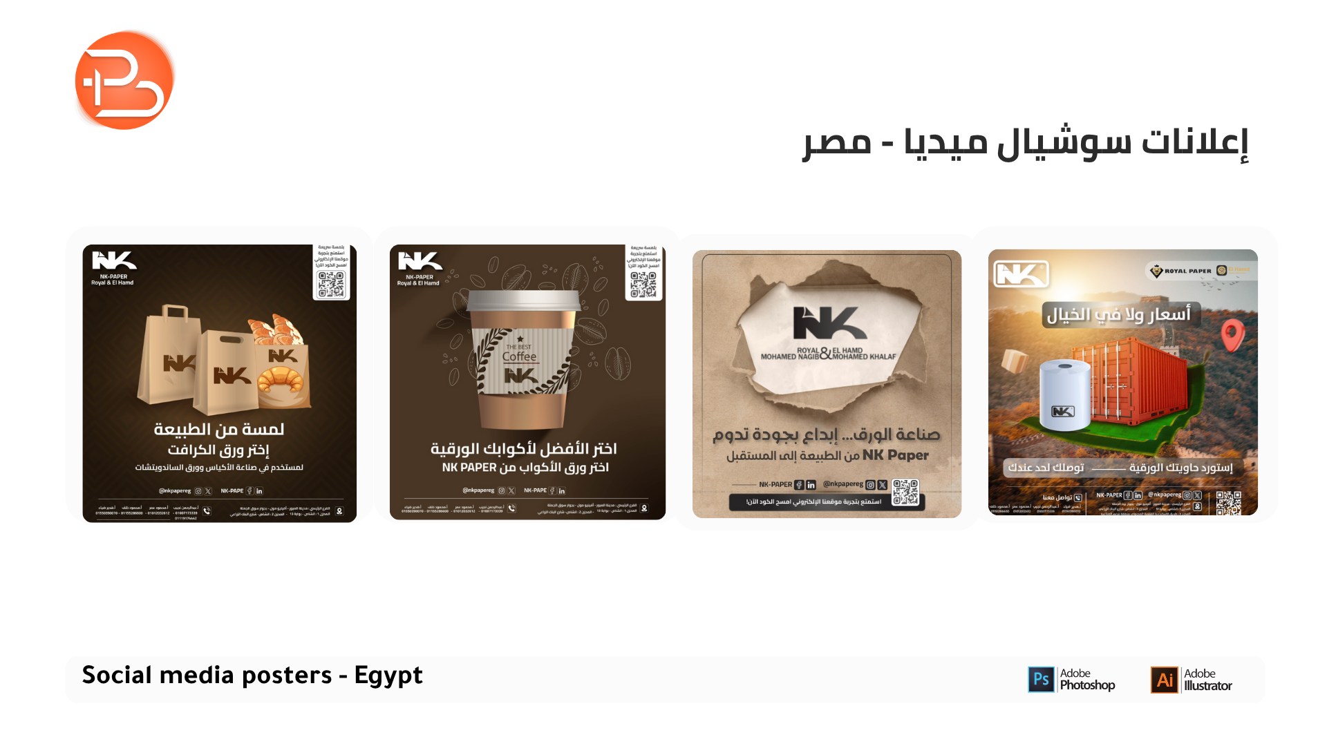 سوشيال ميديا مصرية
