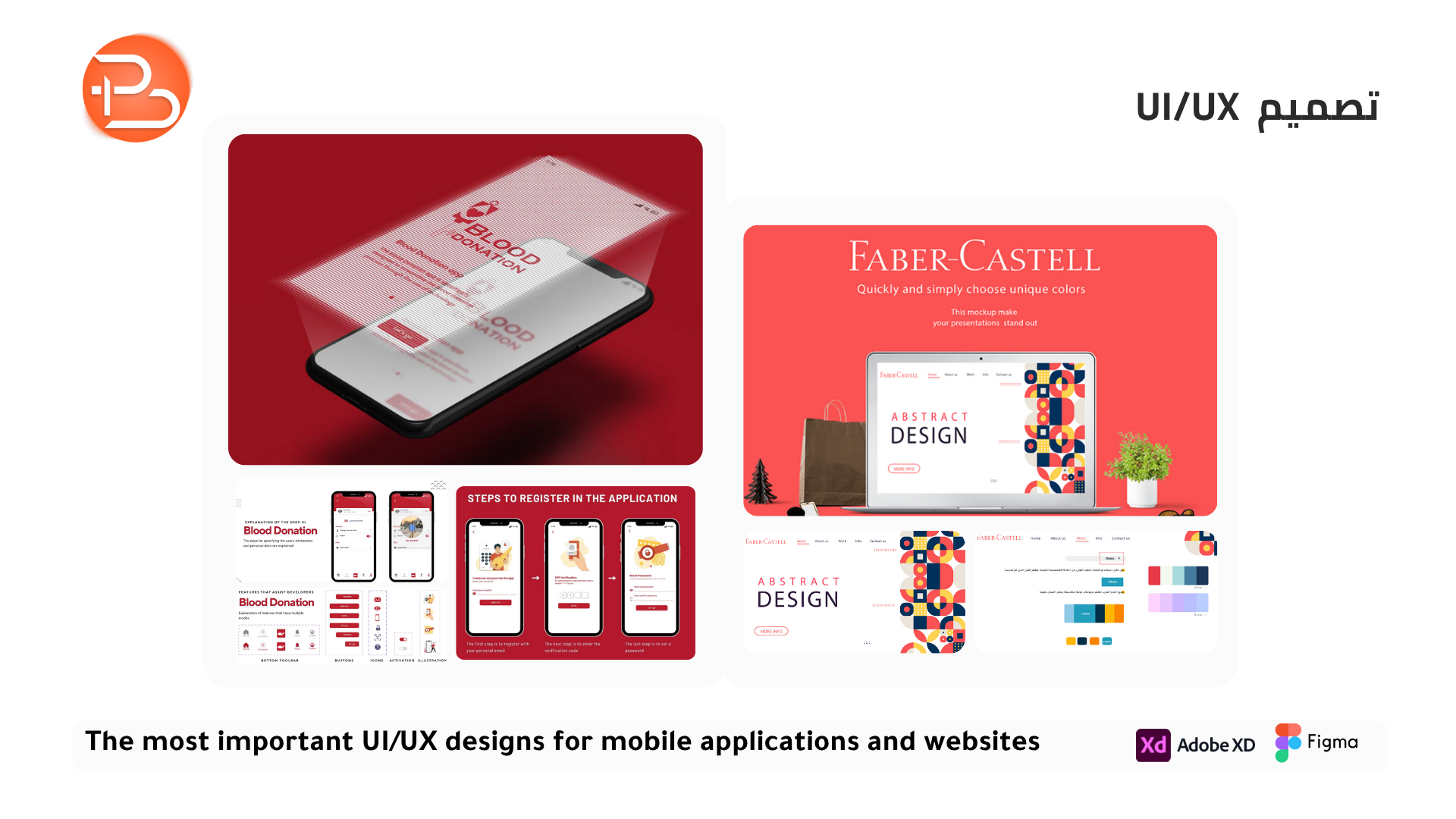 تصميم UI/Ux
