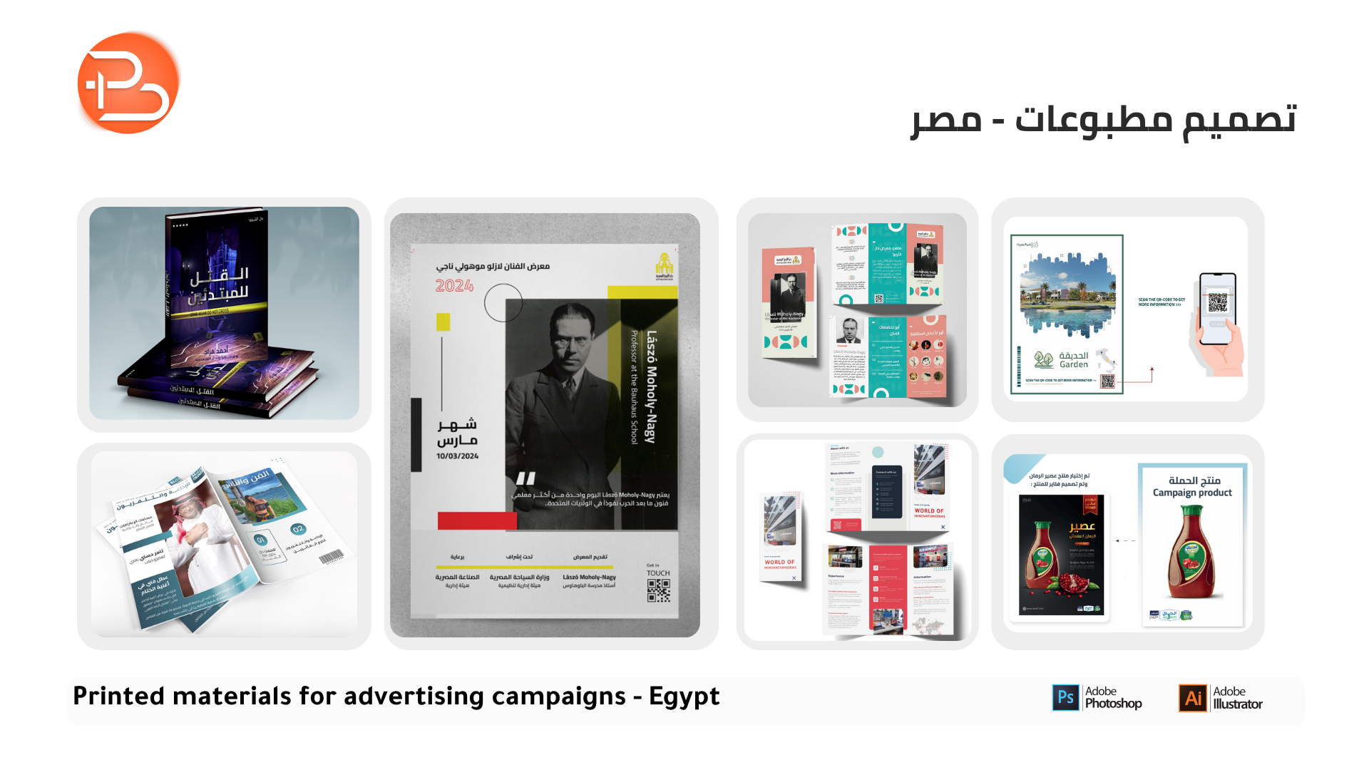 مطبوعات فلاير - بروشور